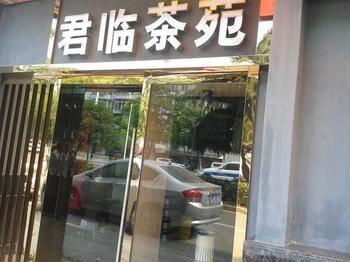 Wuhan Mingxing Hotel Junlinyuan Branch Exterior foto